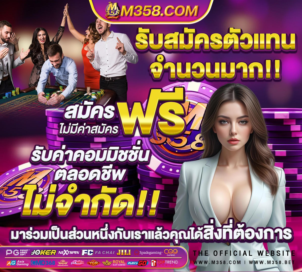 เกมสล็อตแบบทดลองเล่นฟรี